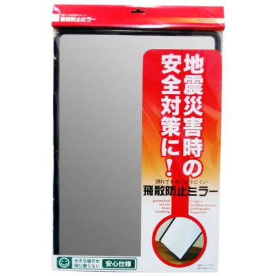 ふるさと納税 藤井寺市 地震災害時の安全対策に!「飛散防止吊鏡L」 |  | 01