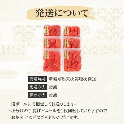 千曲屋　一口明太子1.2kg〔200g×6P〕小分けで便利!お裾分けにも!【配送不可地域：離島】