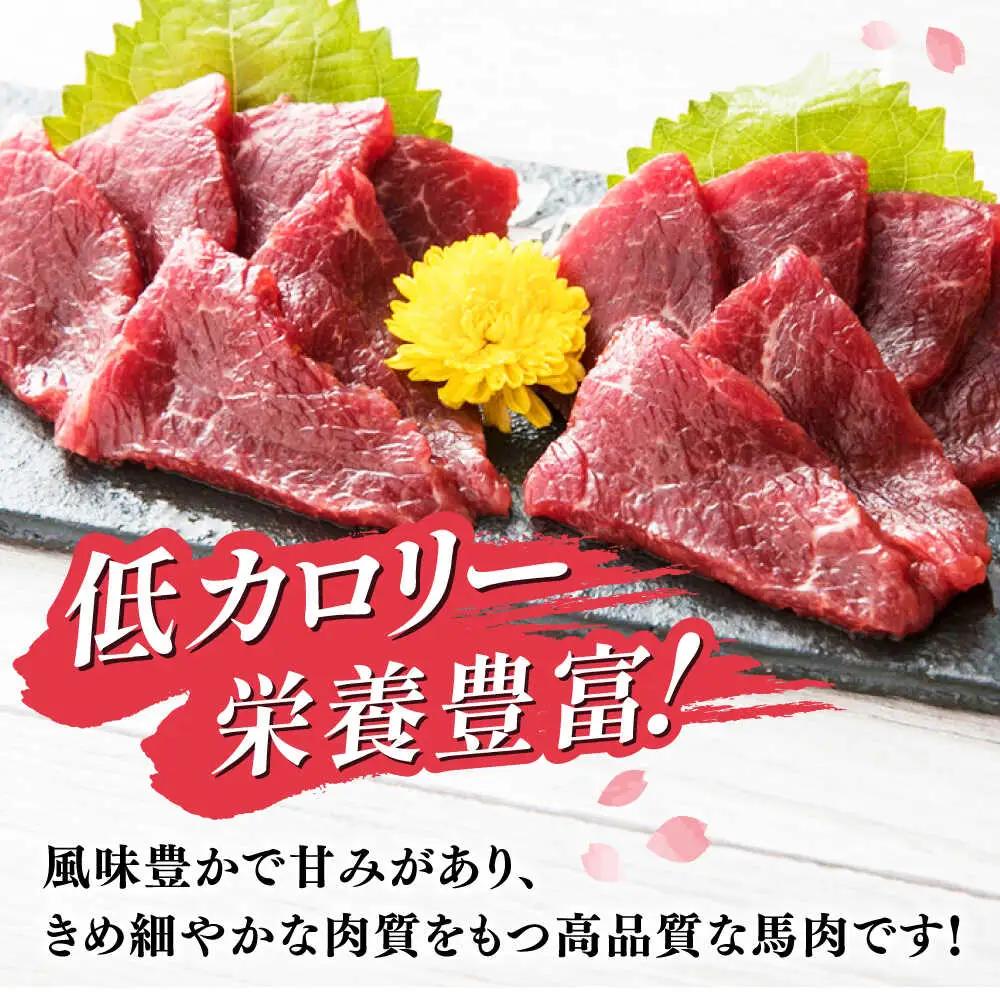 赤身馬刺し 約200g 馬刺し専用醤油付き[AYCP035]