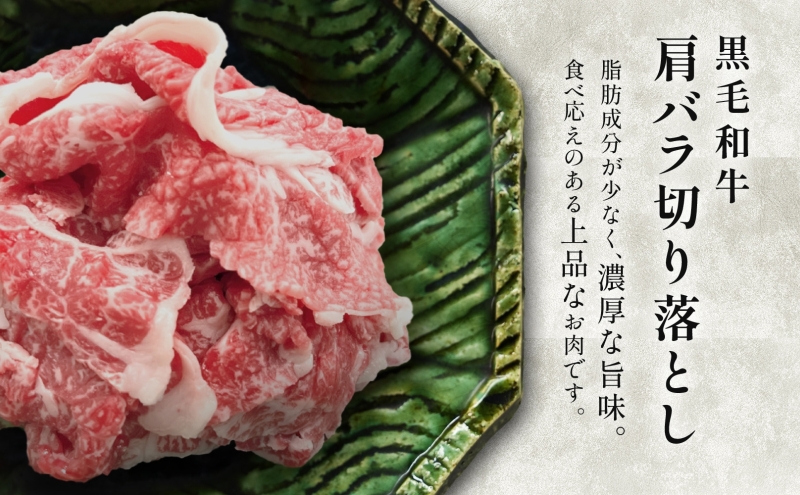 福島牛 肩バラ切り落とし 1.2kg 黒毛和牛 高級 A4 A5 国産 霜降り ブランド牛 焼肉 鍋 煮物 料理 プレゼント 贈り物 肉料理 福島県 郡山市 丸戸産業