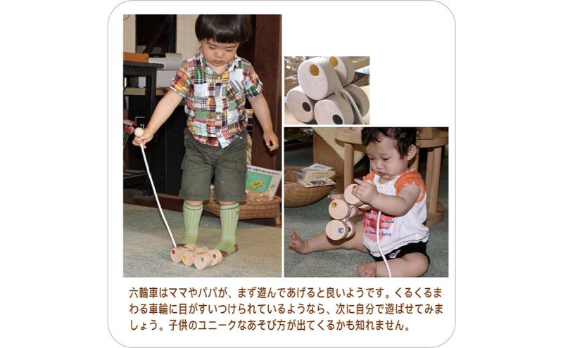 木のおもちゃ/六輪車（ミニ) psc 日本製  プルトーイ 引き車 車 誕生日ギフト おしゃれ 出産祝い 男の子 女の子 ベビー 赤ちゃん おもちゃ 木育 車 プレゼント ランキング おすすめ 木製