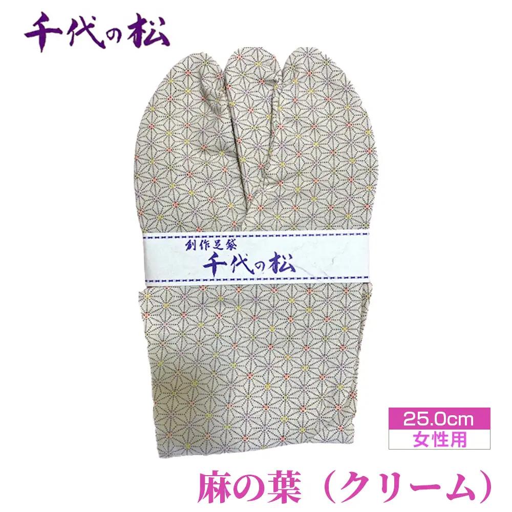 No.376-02 麻の葉（クリーム）（女性用：25.0cm）