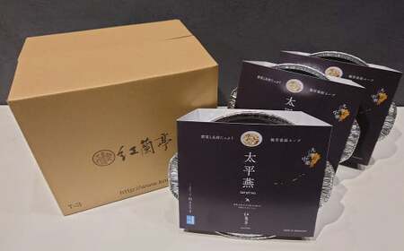 紅蘭亭特製タイピーエン 3個セット