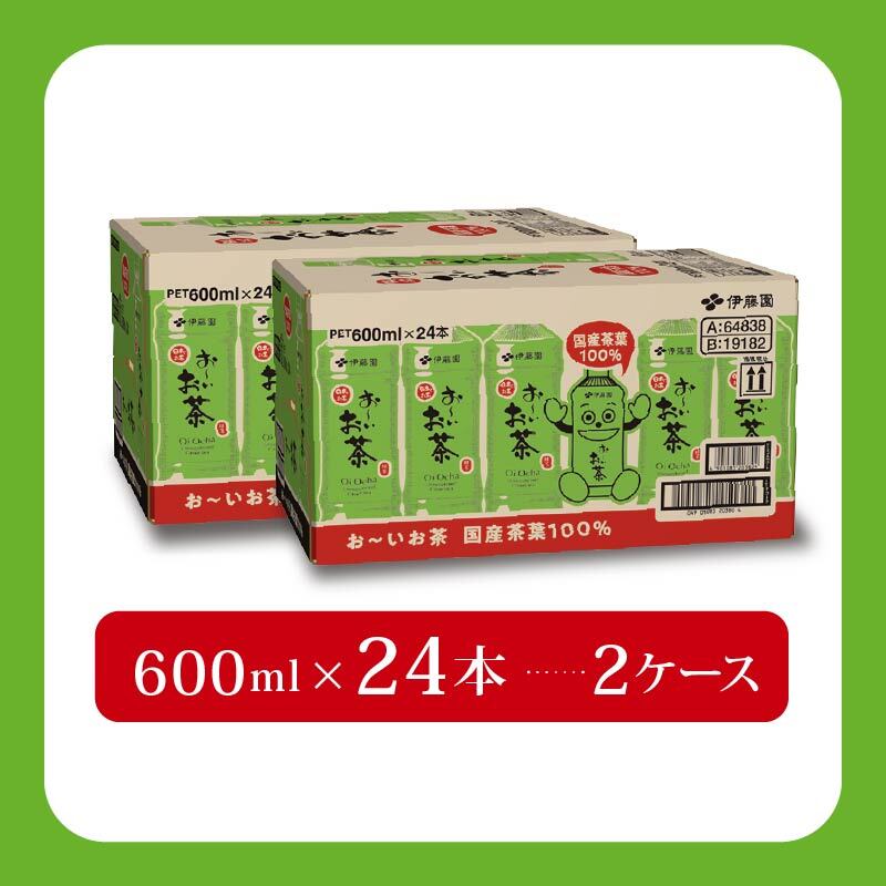 ＜選べる内容量＞ おーいお茶 緑茶 計 48本 600mL × 24本 2ケース 防災備蓄 茶 ペットボトル 飲料 ペットボトル飲料 おちゃ 緑茶飲料 飲み物 茶 りょくちゃ ちゃ tea アウトドア