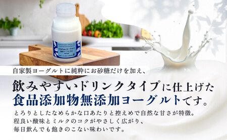 ヨーグルトドリンク８本セット GOODPLUS（グッドプラス） AW012  ヨーグルト