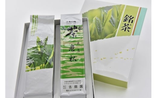 
										
										京の老舗 古畑園の高級宇治茶(玉露150g、深蒸し茶150g)〈宇治茶 お茶 煎茶 玉露 深むし 深蒸し茶 緑茶 茶葉 茶 高級 最高金賞 飲料 老舗 化粧箱〉
									