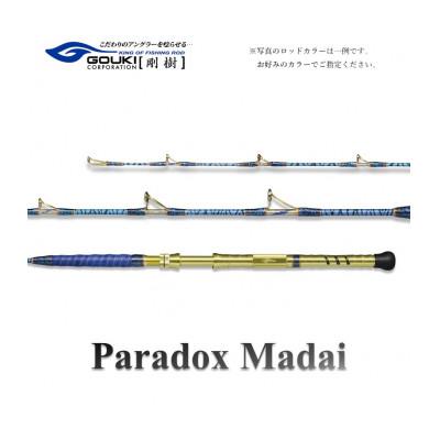 ふるさと納税 茅ヶ崎市 剛樹 釣り竿　パラドックスマダイ (PDM235S) 235cm ウェイト負荷20-80号