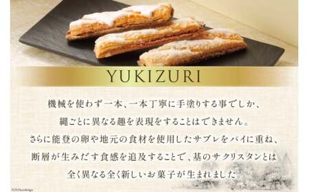 お菓子 詰め合わせ YUKIZURI三都物語 1箱 15本入 [レグレット 石川県 津幡町 28ac0022]