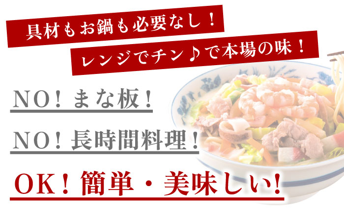 【 海鮮具入 】ちゃんぽん ・ 皿うどん セット 計 4食 (各 2食 )  / 皿うどん 長崎皿うどん 長崎 スープ付 麺 海鮮 長崎 スープ 冷凍 具材 / 南島原市 / こじま製麺 [SAZ01