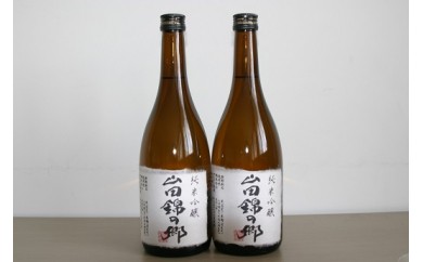 
A-17 山田錦酒セット(720ml×2本)
