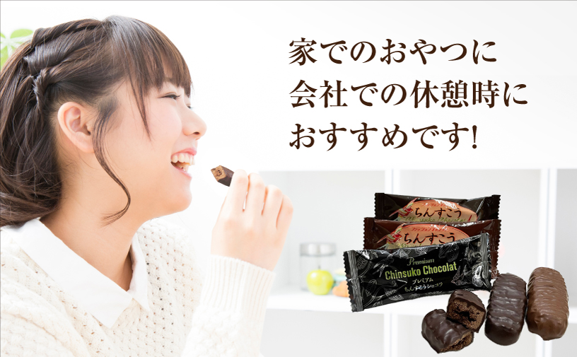 ちんすこうショコラアソート袋入り（12個入）12袋セット | ファッションキャンディ | ダーク ミルク プレミアム チョコレート ちんすこう | 沖縄 お取り寄せ スイーツ お菓子 焼き菓子 おかし