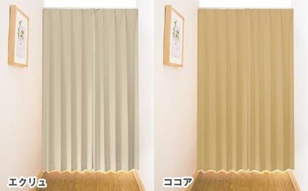 カーテンくれない【エクリュ（幅）90cm×（丈）230cm】「スリットカーテン」 既製サービスサイズ [AOAG010] カーテン
