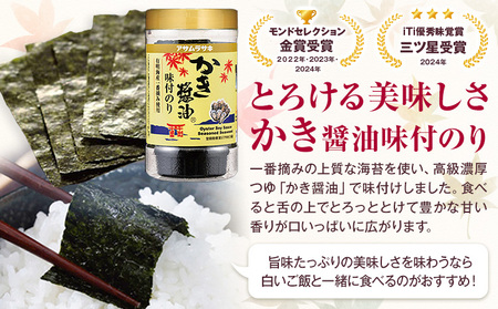 かき醤油 1000ml×6本 ＆ かき醤油味付のり 8切46枚×6個 カキ醤油卓上用 1本 詰め合わせ セット 株式会社アサムラサキ《45日以内に出荷予定(土日祝除く)》岡山県 笠岡市 送料無料 醤油