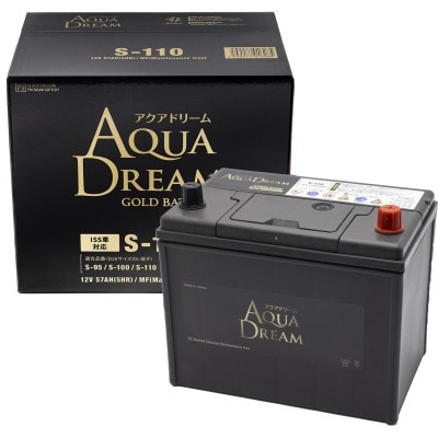 AQUADREAM GOLD 自動車始動用バッテリー ISS車対応  S-110 1個【配送不可地域：沖縄県】