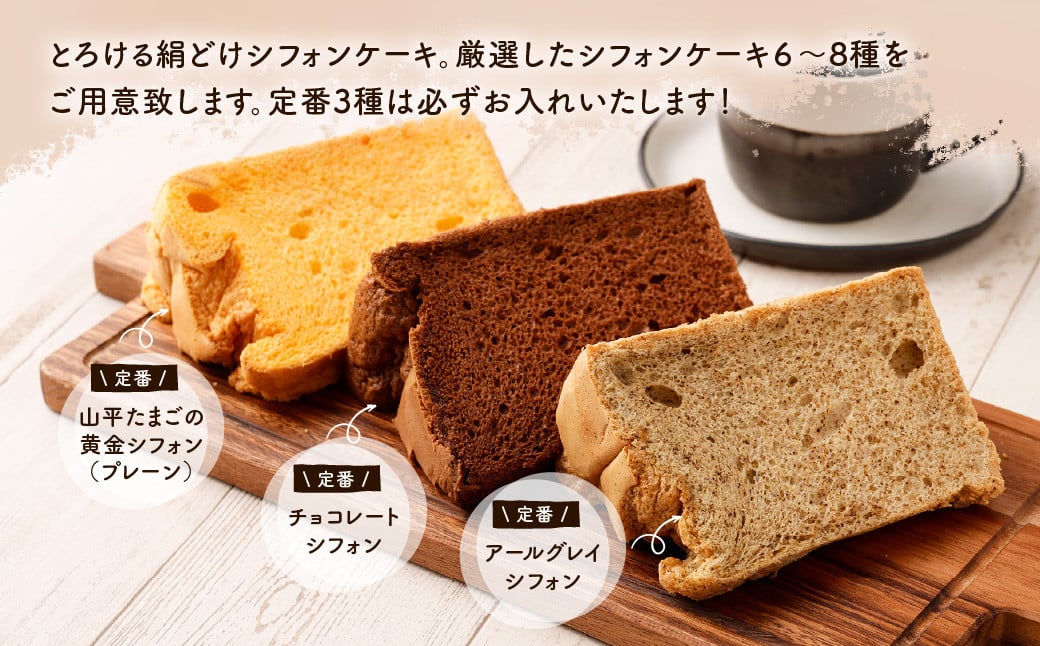 シフォンケーキ 10個 ケーキ 菓子 スイーツ