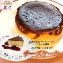 【ふるさと納税】バスク 風 チーズケーキ 6号 サイズ 国産 濃厚 チーズ ケーキ レストラン カフェ・ド・ラペ 岩手県 北上市 E0178 誕生日 ハロウィン クリスマス お歳暮 お土産 北上市 地域 人気 急上昇 ベイクド デザート ギフト 熨斗 のし 贈答 プレゼント 贈り物 冷凍