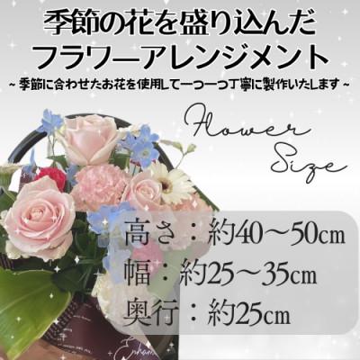 ふるさと納税 桜川市 【毎月定期便】【毎月届く】季節のアレンジメントフラワー全12回 |  | 01