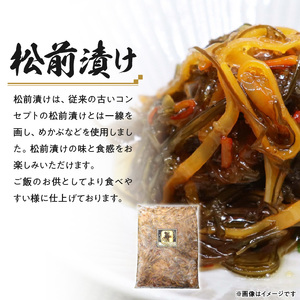 函館100年の老舗のいか塩辛・松前漬け いか塩辛 松前漬 珍味 おつまみ 北海道 函館市 ふるさと納税 お取り寄せ 送料無料_HD158-001