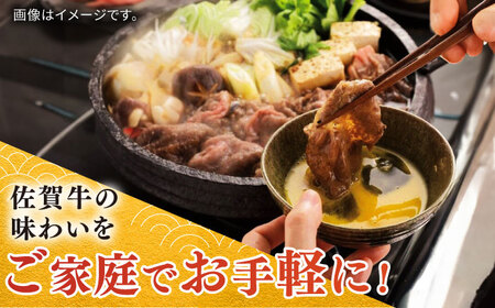 佐賀牛薄切り 計600g（200g×3パック） / 肉 牛肉 国産 佐賀県 すき焼き うす切り / 株式会社中山牧場 [41AOCW011]