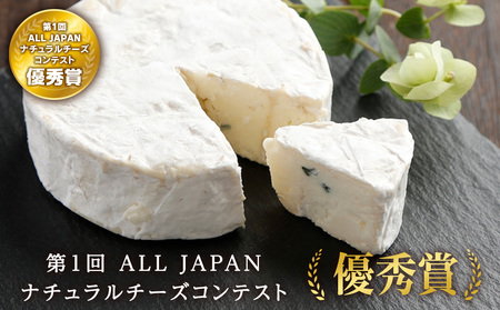 ホワイトブルーチーズ（生)90ｇ 5個 ＜トワ・ヴェール＞