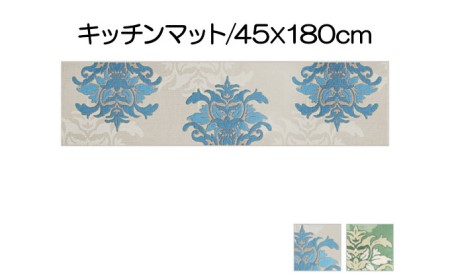 マット サミーラ 45×180cm カービング 抗菌 マット グリーン