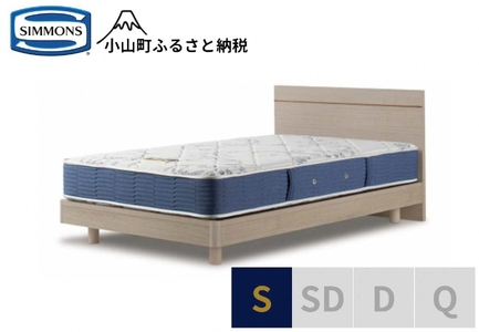 ベッド【シモンズ】シングルベッド BSフラットⅡ ステーション/BSゴールデンバリュー AB2111 グレージュ