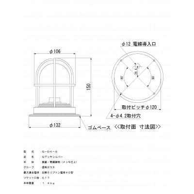 ふるさと納税 山県市 マリンランプ「Gデッキ【シルバー】」 |  | 01
