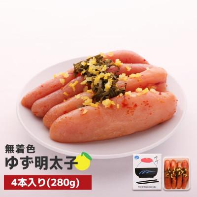 ふるさと納税 大川市 プチプチ粒感!無着色 ゆず明太子4本入り(280g)(大川市)