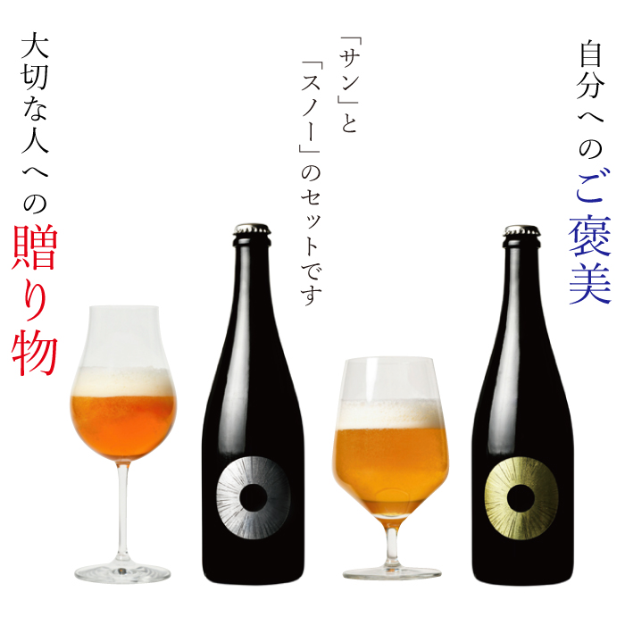 【ご贈答用】ドラゴンアイ「エールセット」750ml瓶【オーガニックビール】