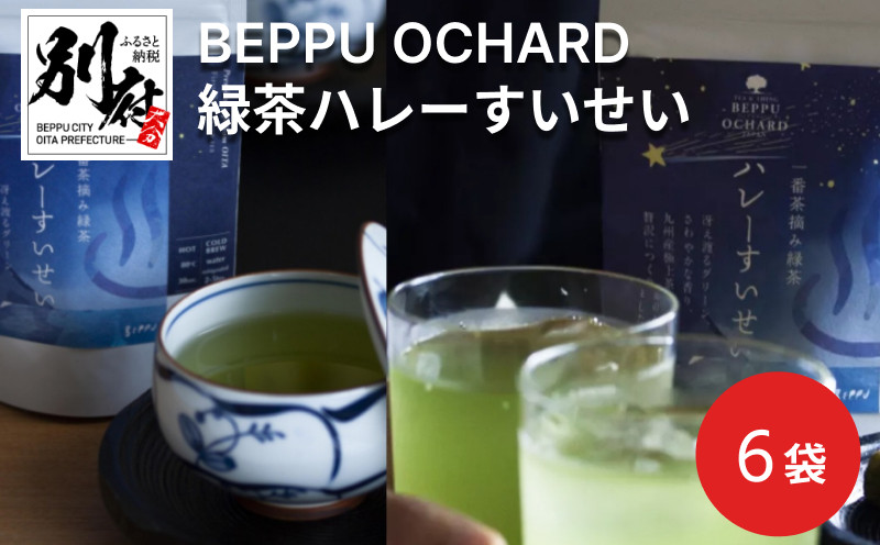 
BEPPU OCHARD（ベップ オチャード）緑茶ハレーすいせい6袋セット
