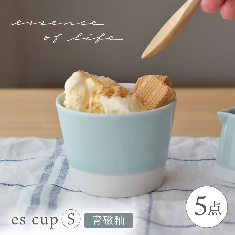 【波佐見焼】【essence】es cup 〈S〉 青磁釉 5点セット【西海陶器】 [OA457]