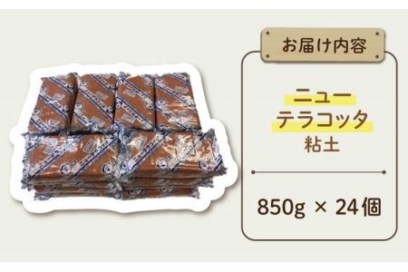 焼かなくても丈夫！ ニューテラコッタ粘土【美濃粘土】 雑貨 自由研究 自由工作 夏休み 冬休み [TBD008]