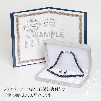 ふるさと納税 長崎市 あこや真珠 ネックレス ピアス 黒真珠 7.5-8.0mm 保証書付 2点セット |  | 03