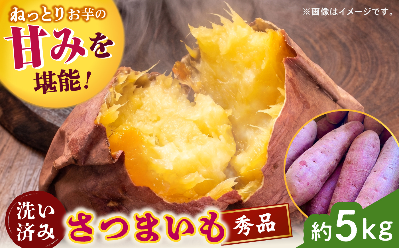 【先行予約】【2026年12月上旬より順次発送】さつまいも 約5kg(平均17本から30本)/ サツマイモ 芋 焼き芋 熊本県 菊陽町【株式会社さかもと農園】 [BHDL002]