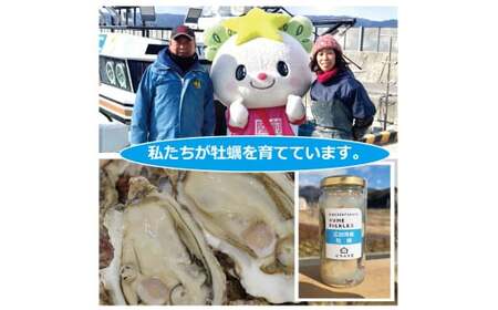 【無添加で安心！】 ピクルス2種詰め合わせ 広田湾産牡蠣＆茎わかめ ピクルス