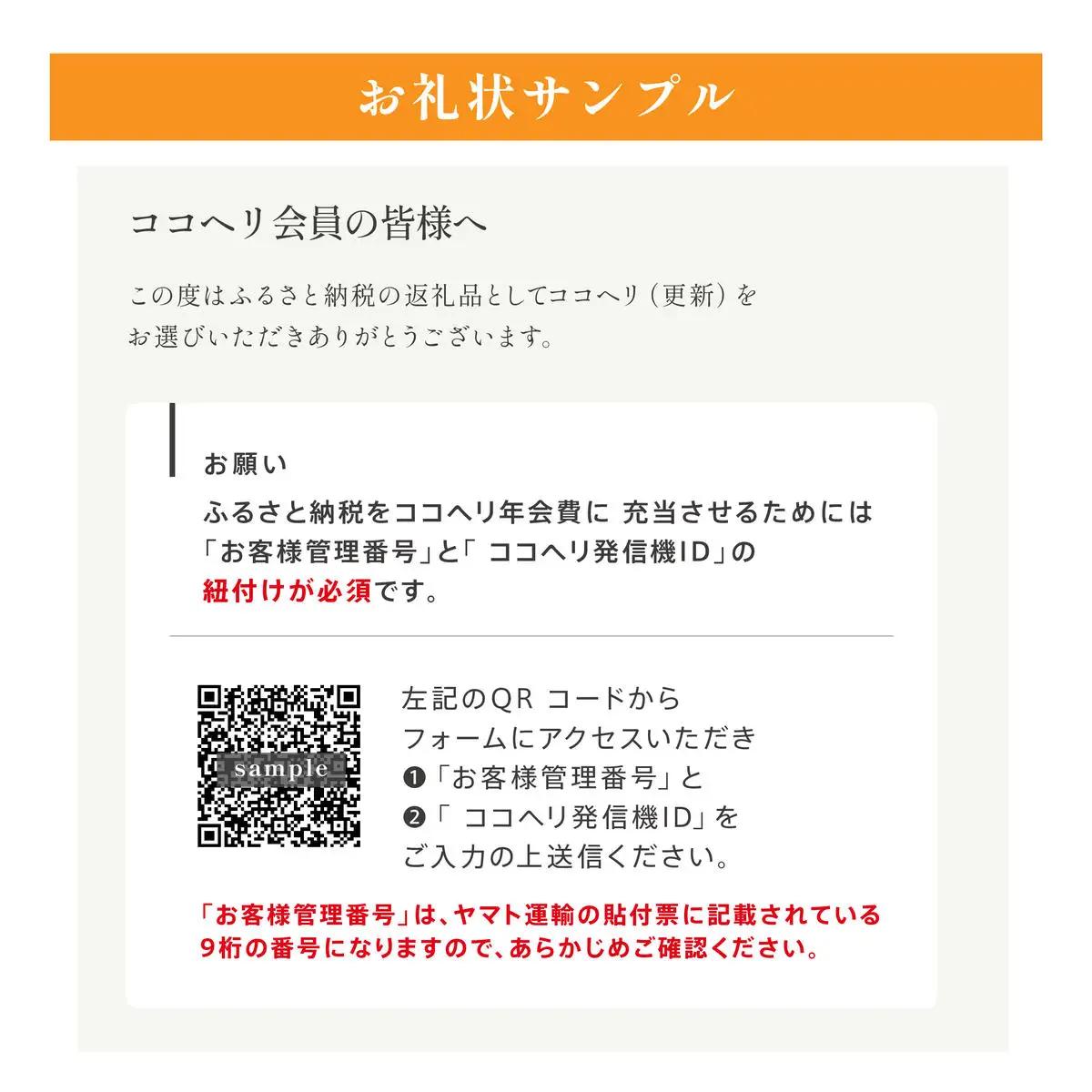 山岳捜索サービス ココヘリ ベーシックプラン 更新 1年 ベーシック 継続 年会費 既存会員専用 COCOHELI 登山者サポート 山岳救助 救助 保険 捜索 遭難 対策 遭難対策 登山 山登り アウ