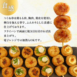 米久 つくね串 豚みそ煮 惣菜 簡単調理 惣菜