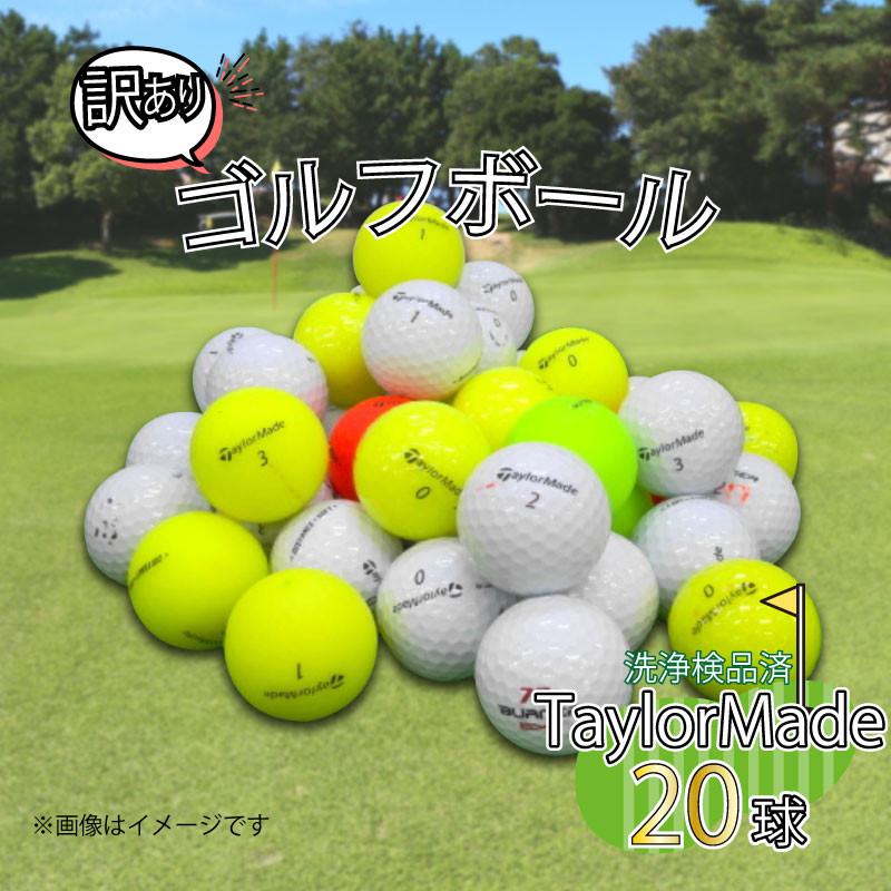 
ゴルフ ボール 20球 セット 中古 ロストボール 訳あり TaylorMade テーラーメイド WRランク ゴルフボール 10000円以下 1万円以下
