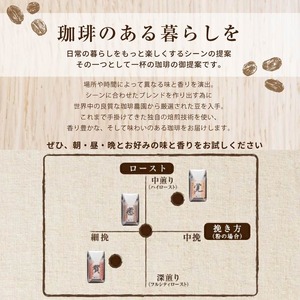 コーヒー 粉 250g 6袋 ﾌﾞﾚﾝﾄﾞ 3種 ｾｯﾄ ﾚｷﾞｭﾗｰｺｰﾋｰ コーヒー