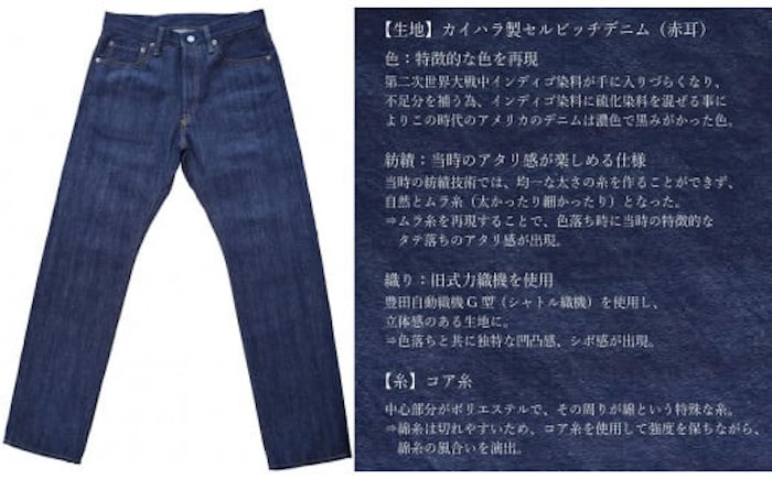 ジーンズ カイハラ製 14ozセルビッチデニムパンツ(未加工) size34 ジーンズ ファッション ズボン パンツ 国産 デニム 広島県福山市/加富屋株式会社 [BABN005]