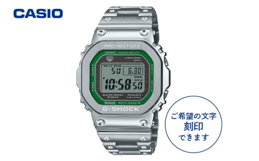 【CASIO】G-SHOCK　GMW-B5000D-3JF ≪名入れ有り≫ 山形県 東根市 hi011-117