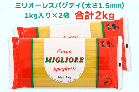 パスタ4種セット 合計4.6kg (スパゲッティ2種×2袋、マカロニ2種×2袋) [0327]