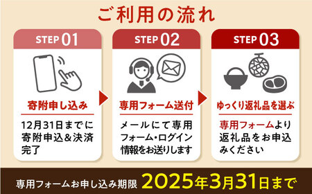 【喜茂別町】あとから選べるふるさとギフト 6万円分《北海道喜茂別町》 豚肉 ジビエ ハム ソーセージ メロン じゃがいも アスパラガス 定期便 北海道[AJZZ002]
