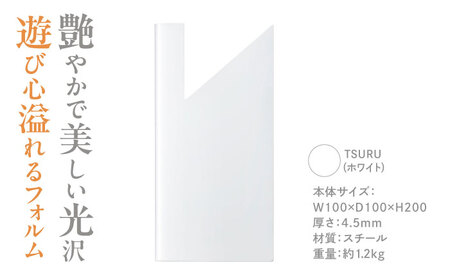 OSUM?(オスモー)　TSURU / ブックエンド ブックスタンド 事務 雑貨 / 諫早市 / 株式会社日本ベネックス [AHCC011]