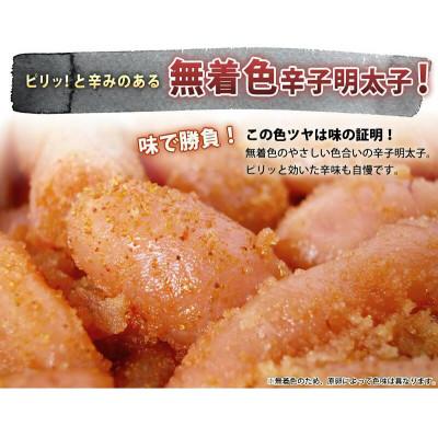 ふるさと納税 上毛町 うまみ堂の無着色辛子明太子(小切れ)2kg(1kg×2箱) |  | 01
