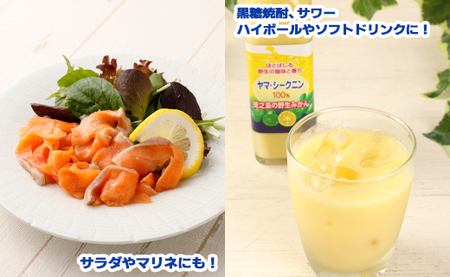 【鹿児島徳之島】徳之島 ヤマ・シークニン シークヮーサー 100％ 果汁 調味料 70ml×5本セット M-5-N