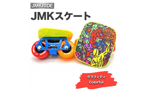 
JMKスケート グラフィティ / Colorful
