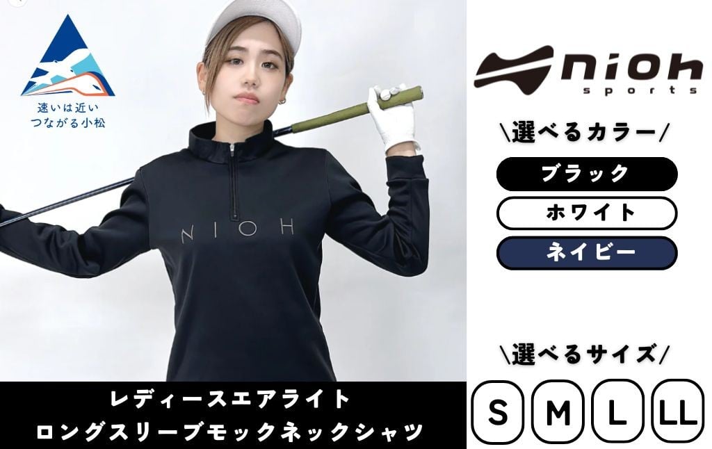 
                  レディースエアライトロングスリーブモックネックシャツ/ブラック/ホワイト/ネイビー ゴルフウェア ゴルフ レディース ロゴカラー モックネック 黒 白 紺色 おしゃれ コーデ｜石川県 小松市【有限会社ドオム】
                