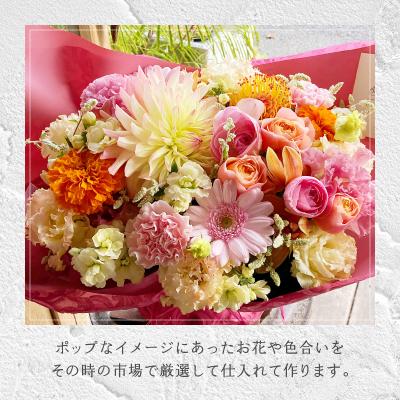 ふるさと納税 甲府市 花のある生活〜小松弘典が手がけるフラワーアレンジメント〜ポップなイメージ(Mサイズ) |  | 01