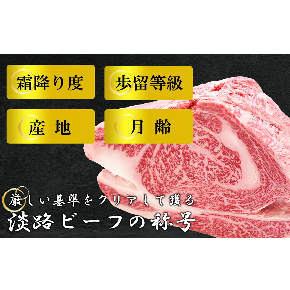 【淡路ビーフ】焼肉セット500g　　[黒毛和牛 焼肉 国産 焼肉セット 牛肉 焼肉]_イメージ3
